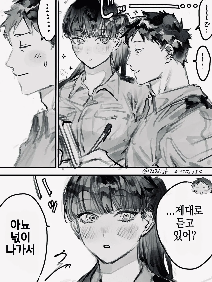 좋아하는 오빠를 아내로 만드는.manhwa - 이미지 6