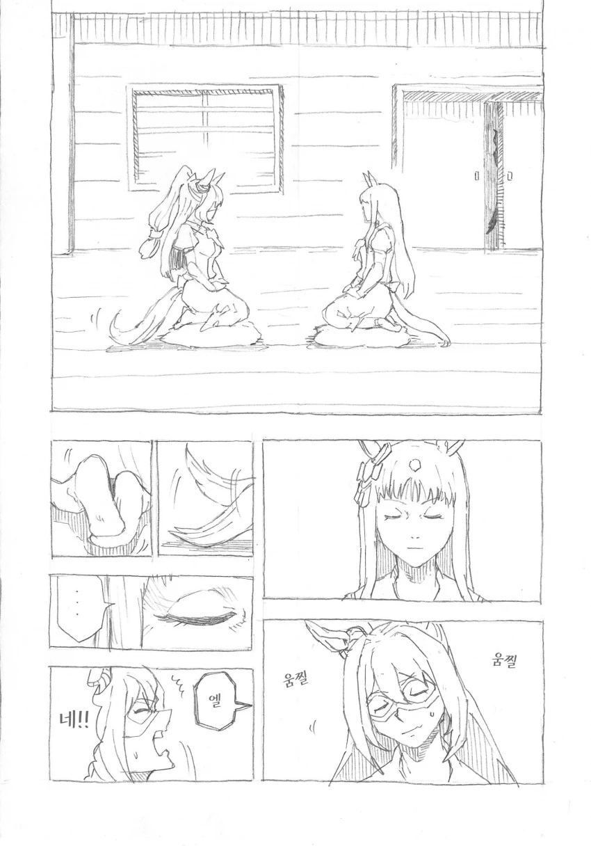 [말딸] 고루시와 나카야마의 숨막히는 젠가 승부.manhwa