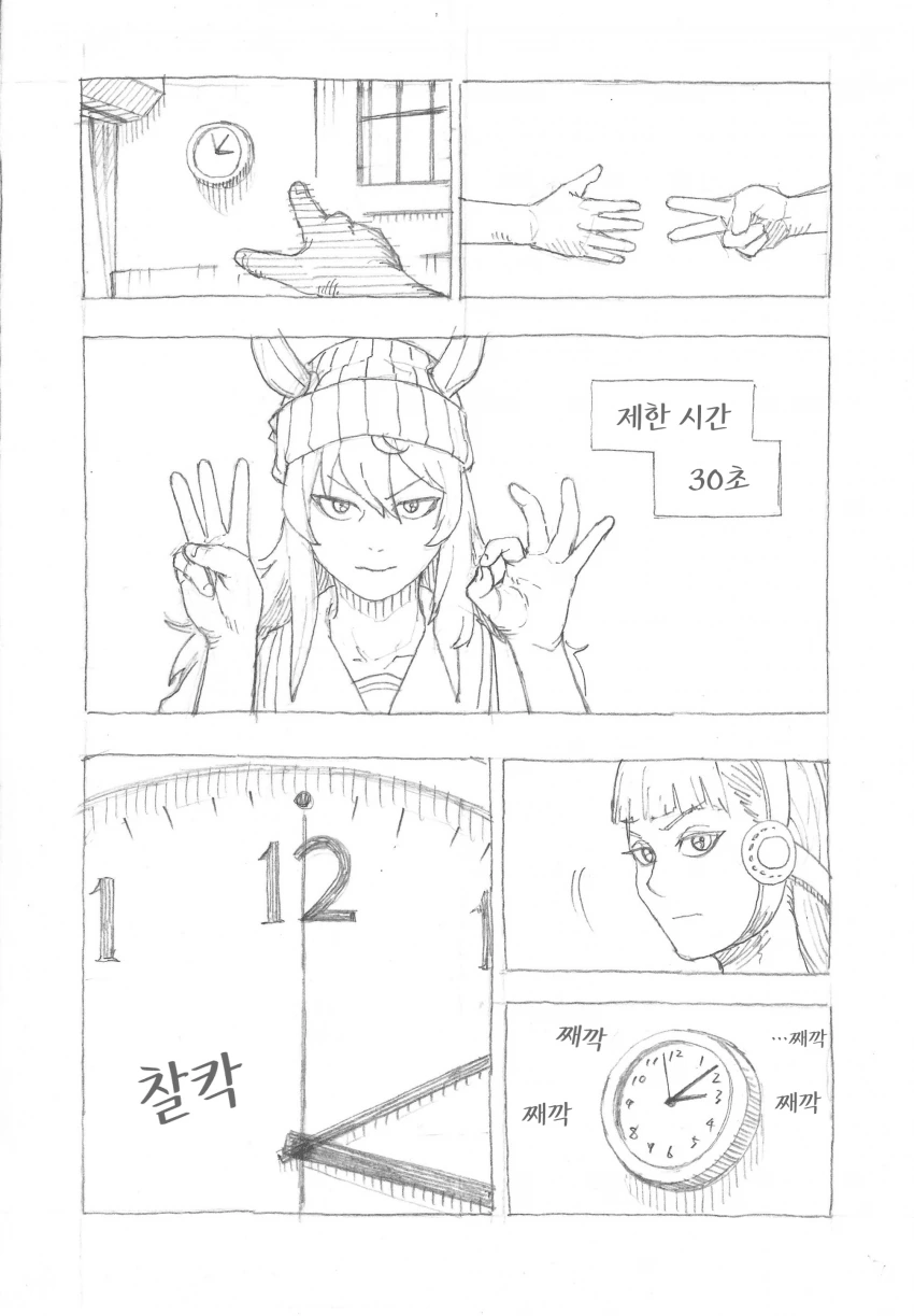 [말딸] 고루시와 나카야마의 숨막히는 젠가 승부.manhwa - 이미지 7