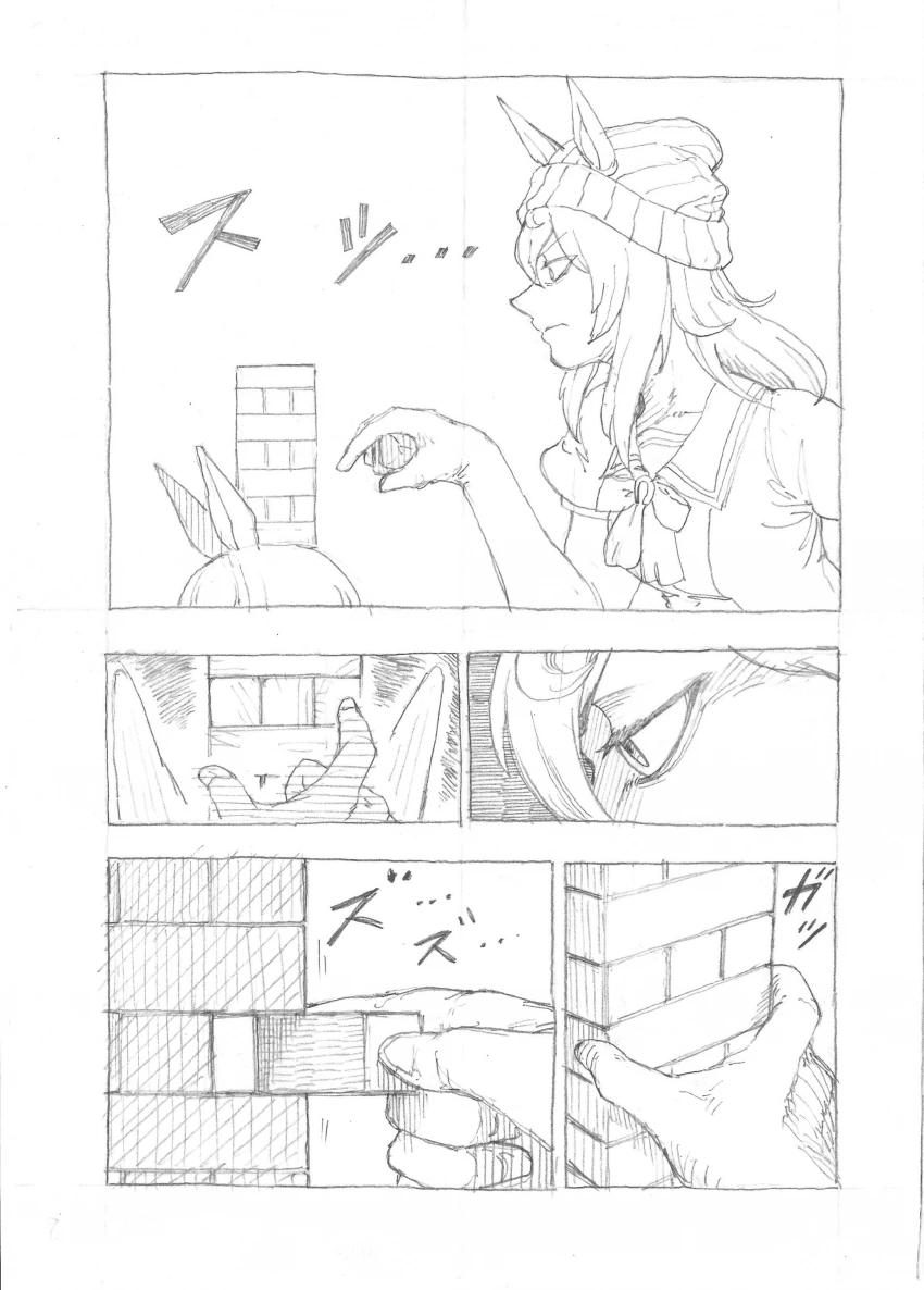 [말딸] 고루시와 나카야마의 숨막히는 젠가 승부.manhwa - 이미지 8