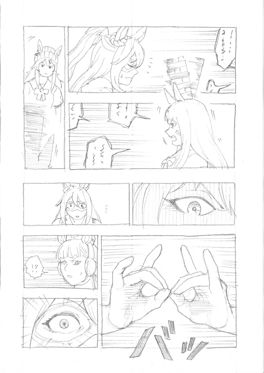 [말딸] 고루시와 나카야마의 숨막히는 젠가 승부.manhwa - 이미지 19