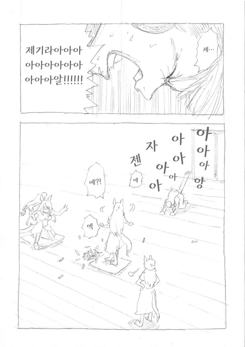 [말딸] 고루시와 나카야마의 숨막히는 젠가 승부.manhwa - 이미지 27
