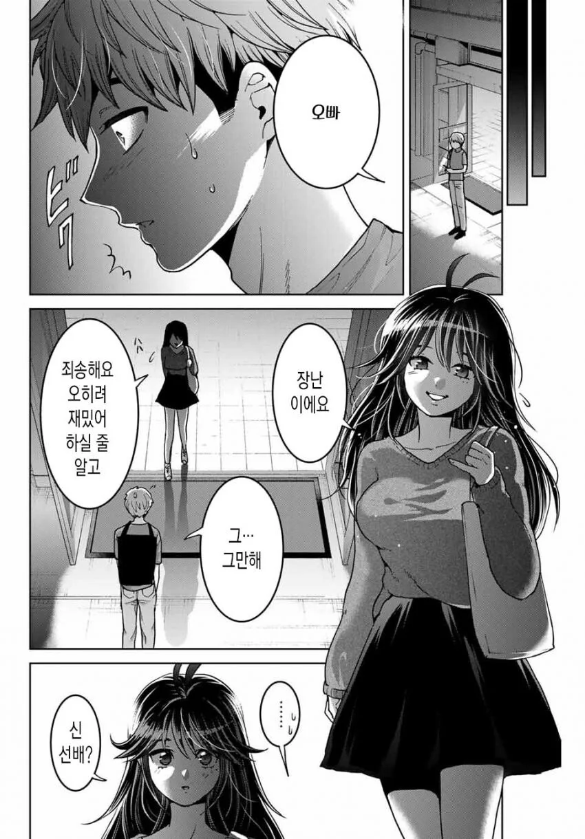 떨어져서 자란 남매가 서로 변태라는 걸 알게된 만화