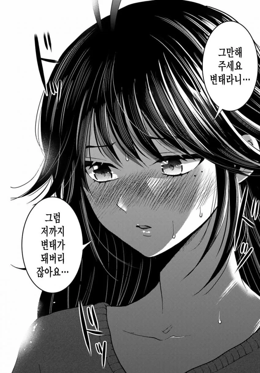 떨어져서 자란 남매가 서로 변태라는 걸 알게된 만화 - 이미지 6