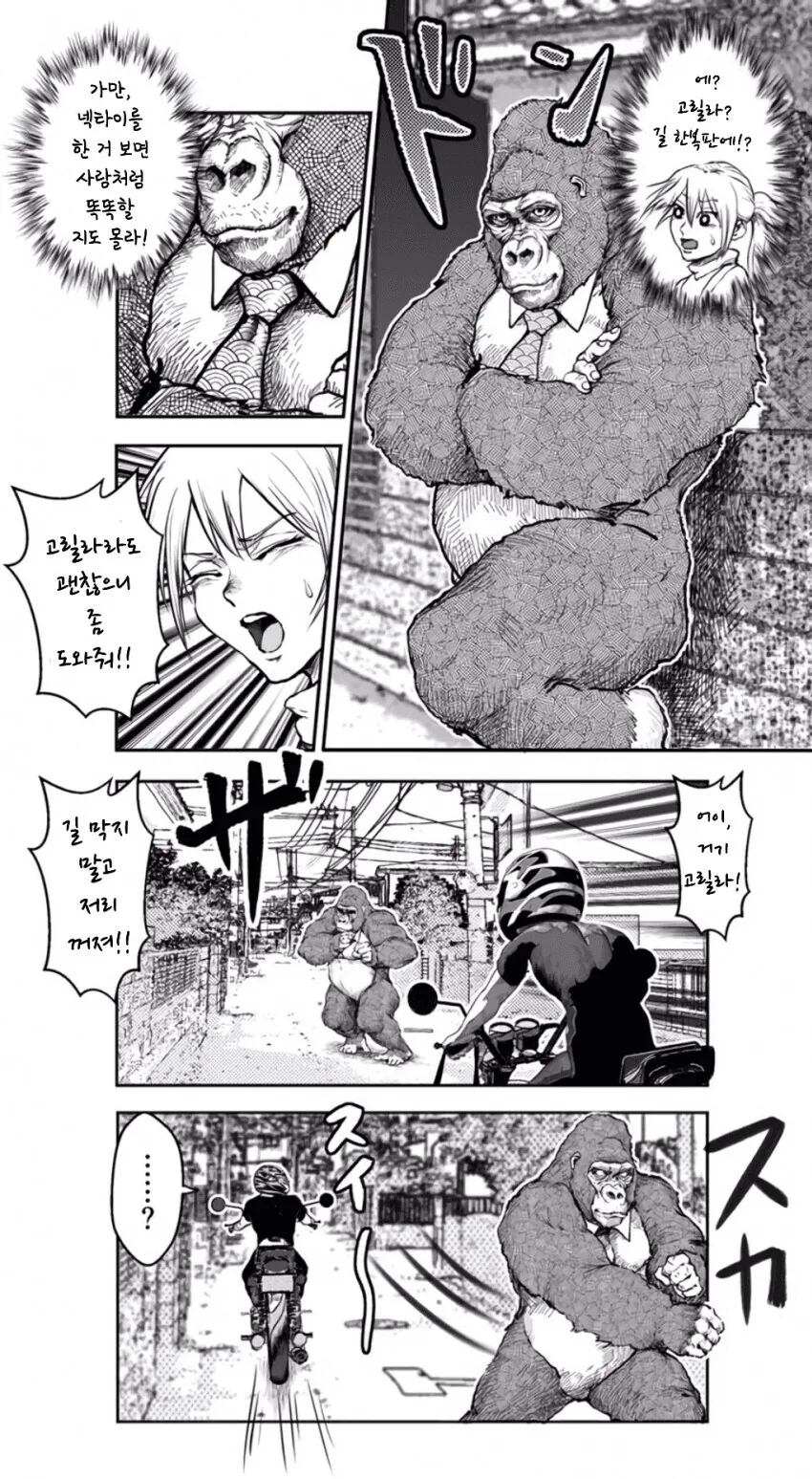 도둑에게 빼앗기는 만화.manhwa - 이미지 2