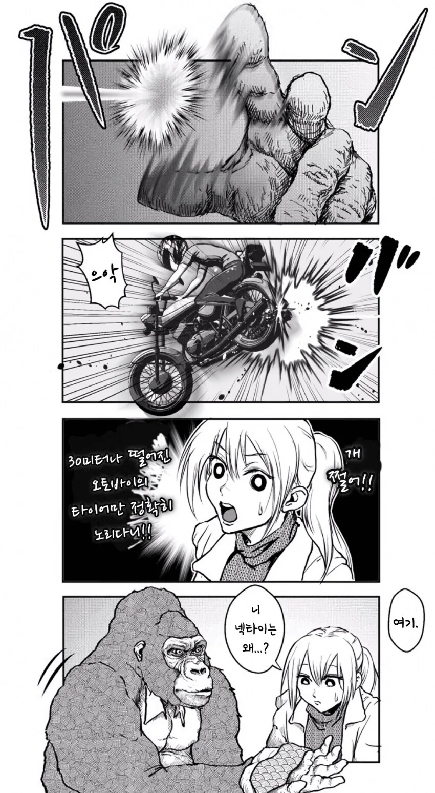 도둑에게 빼앗기는 만화.manhwa - 이미지 4