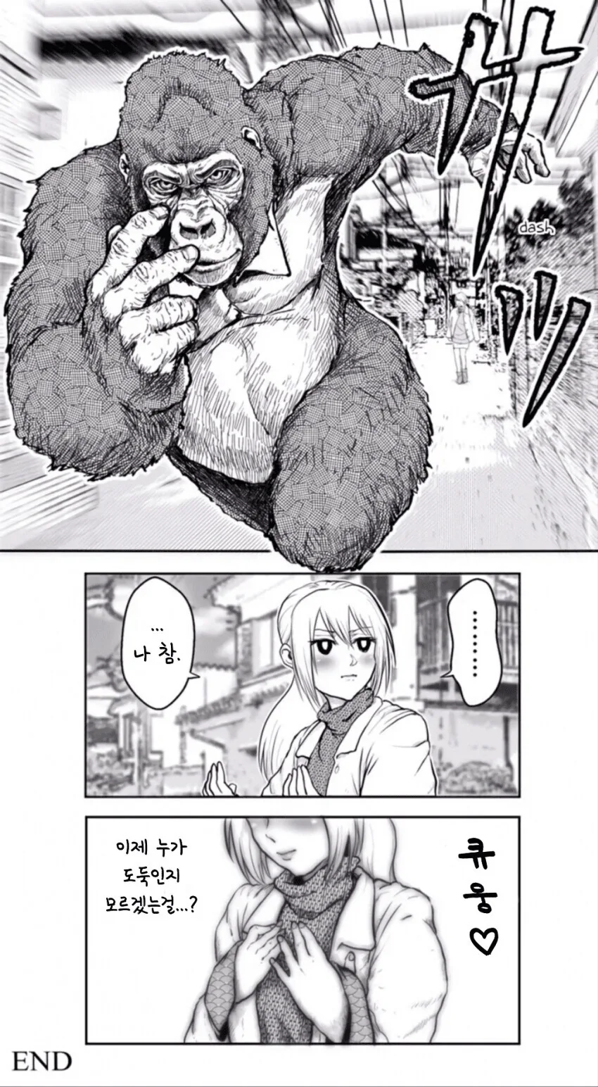 도둑에게 빼앗기는 만화.manhwa - 이미지 6