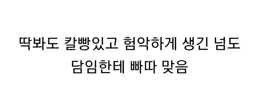 김성모 만화 속 예전 교사들 교권.manga - 이미지 2