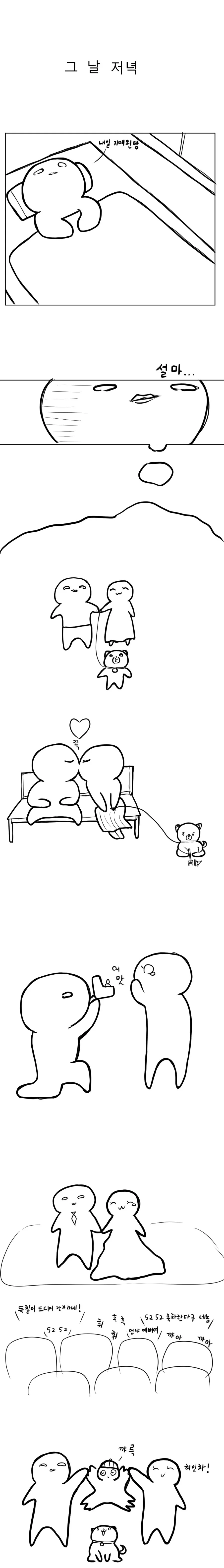 너와 손자까지 생각했어.manwha - 이미지 3