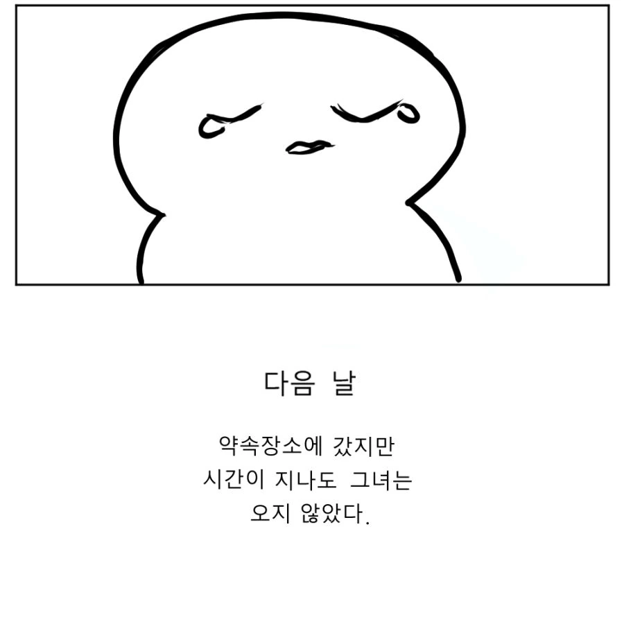 너와 손자까지 생각했어.manwha - 이미지 5