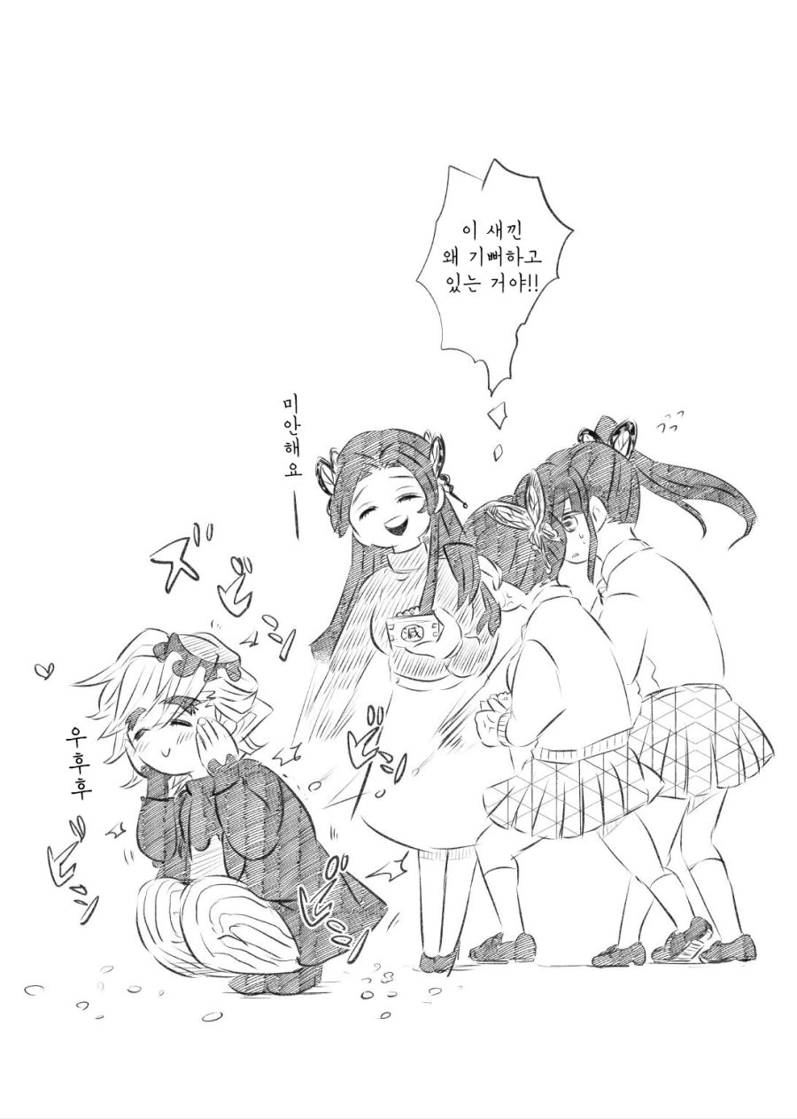 귀멸)절분을 맞이한 나비저택.manga - 이미지 2
