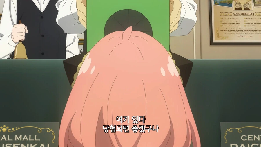 스파이패밀리) 아냐가 1등을 뽑자 로이드가 의심하는 것 - 이미지 17