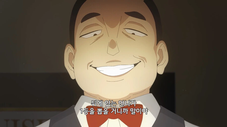스파이패밀리) 아냐가 1등을 뽑자 로이드가 의심하는 것 - 이미지 19