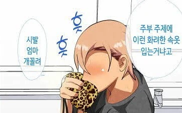 터프한 엄마를 둔 아들 - 이미지 2
