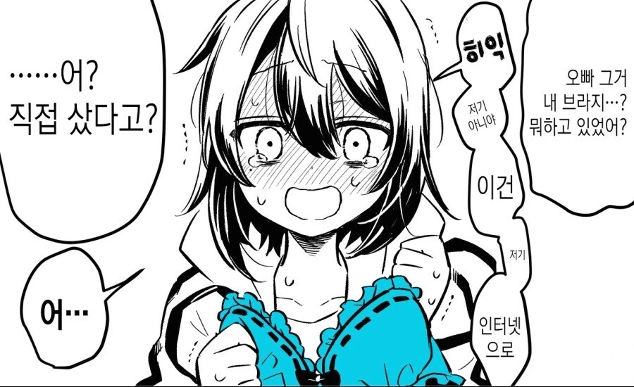 호모)점점 여장 타락하는 오빠 manga - 이미지 3