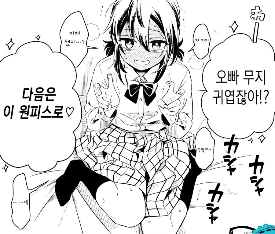 호모)점점 여장 타락하는 오빠 manga - 이미지 4