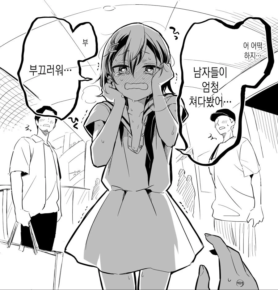 호모)점점 여장 타락하는 오빠 manga - 이미지 9