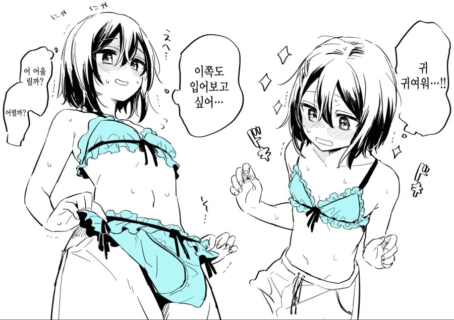 호모)점점 여장 타락하는 오빠 manga - 이미지 12