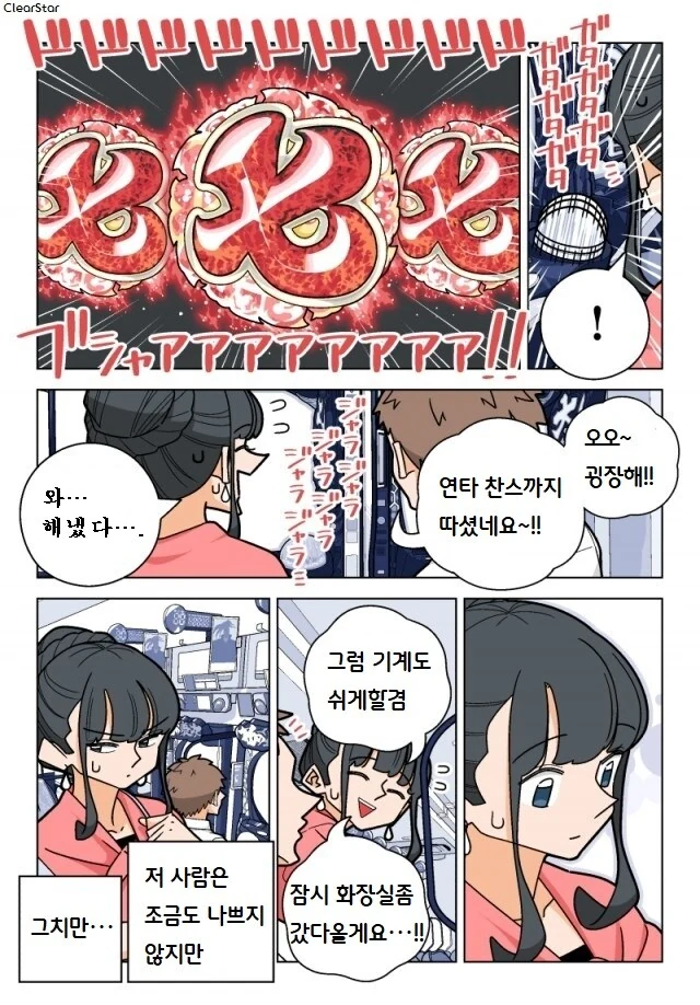 파칭코 아가씨 85화.Manhwa - 이미지 5