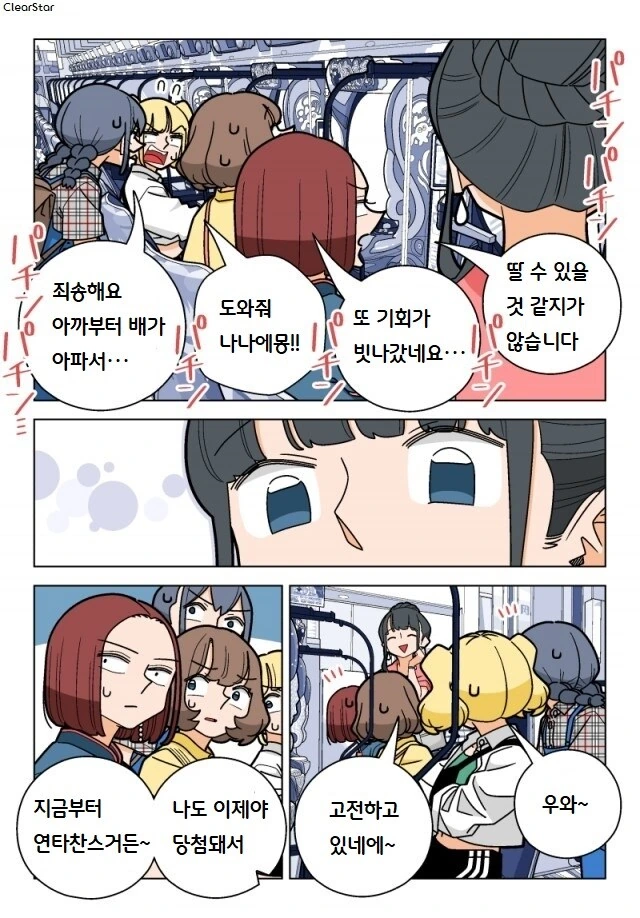 파칭코 아가씨 85화.Manhwa - 이미지 6