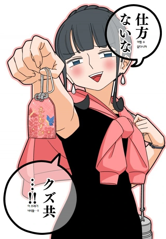 파칭코 아가씨 85화.Manhwa - 이미지 10