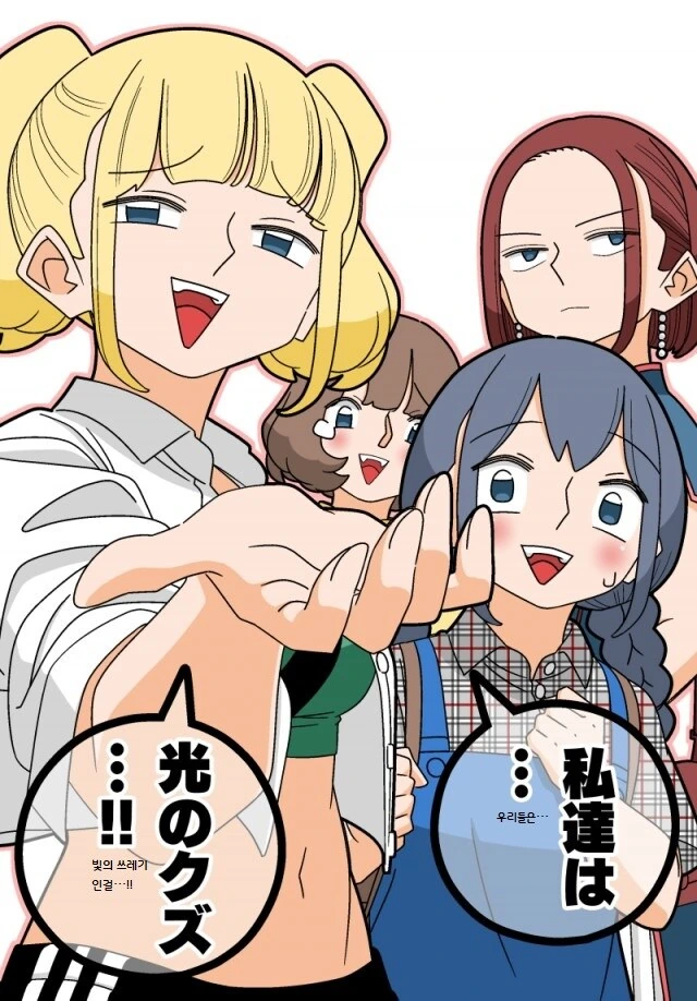 파칭코 아가씨 85화.Manhwa - 이미지 11