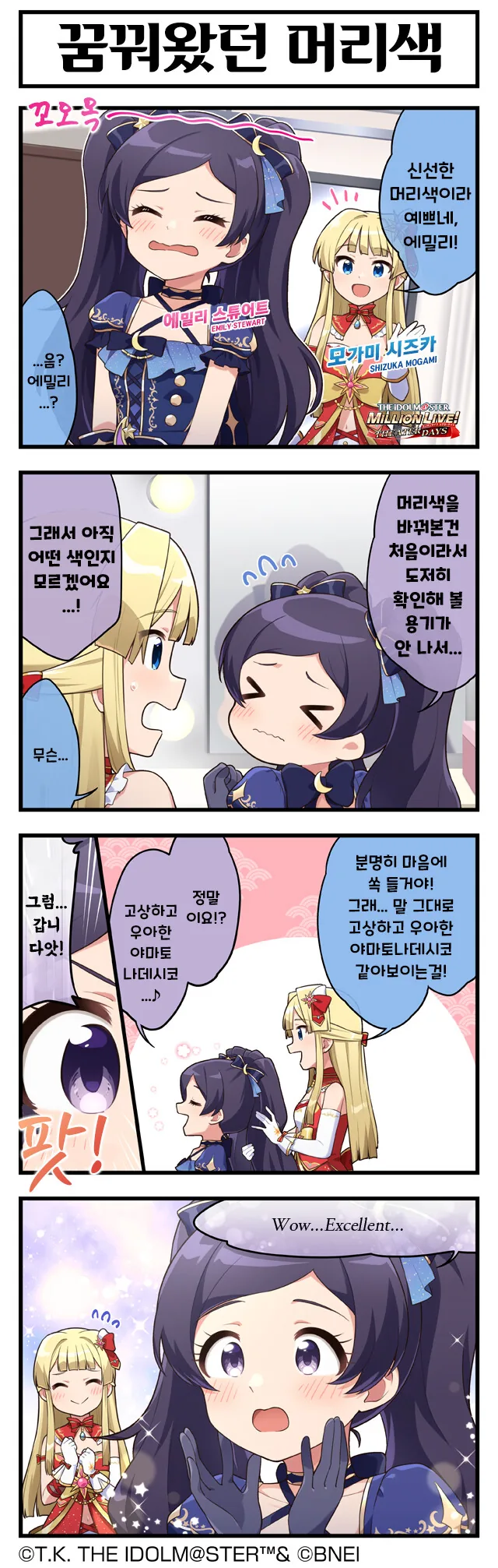 [@] 꿈꿔왔던 머리색