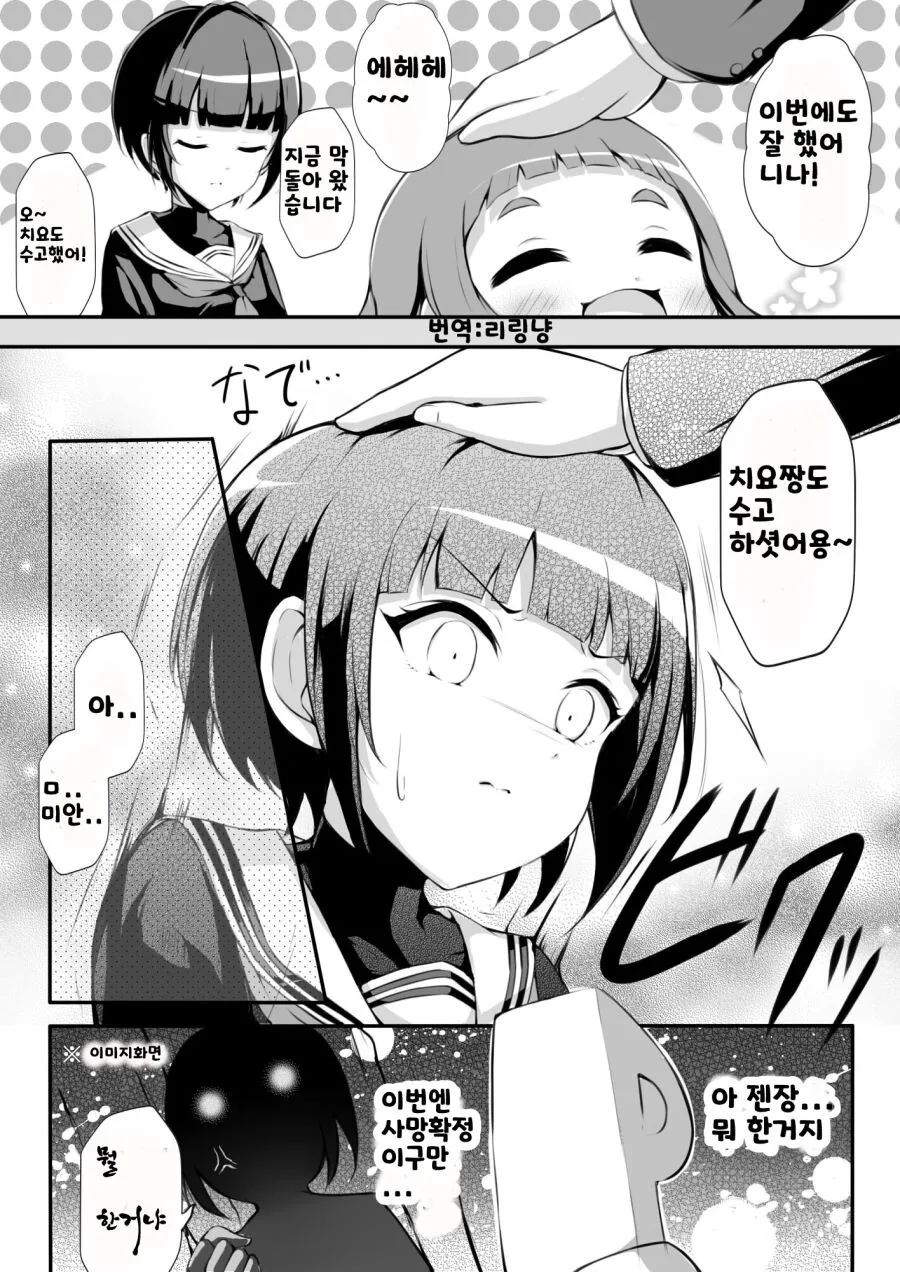 [@] 쓰담쓰담하는 만화.manwha