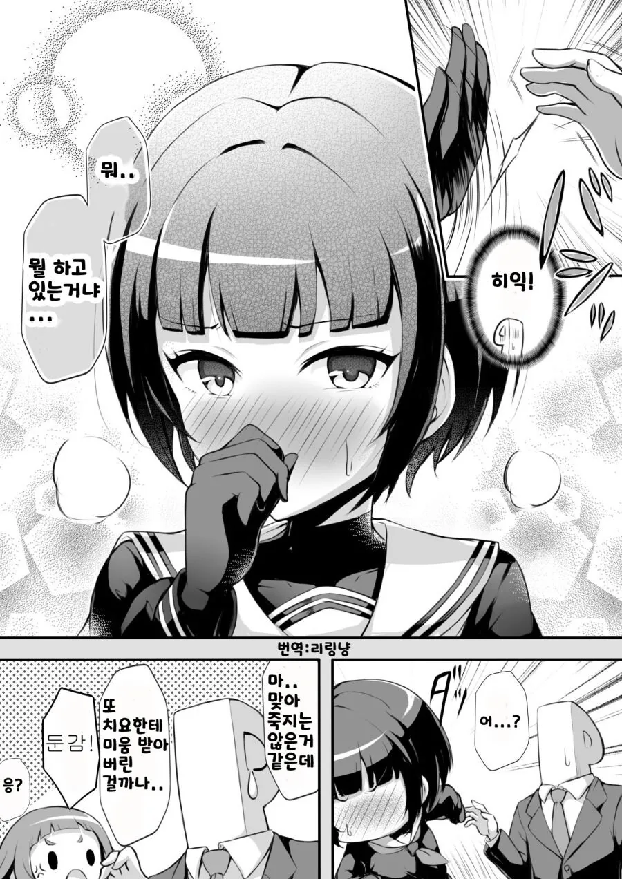 [@] 쓰담쓰담하는 만화.manwha - 이미지 2