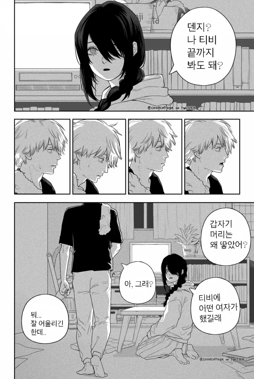체인소맨) 첫사랑의 여자처럼 변해가는 여동생 - 이미지 2