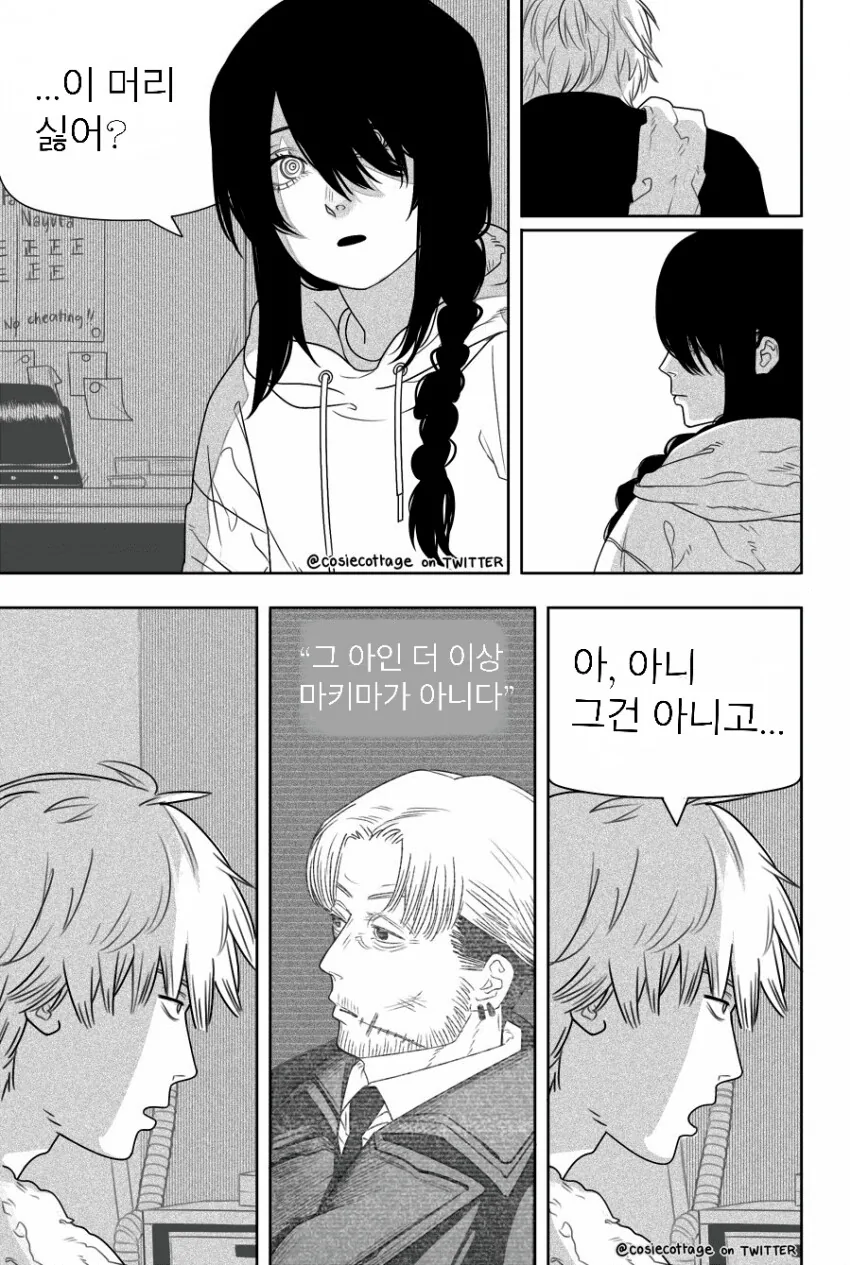 체인소맨) 첫사랑의 여자처럼 변해가는 여동생 - 이미지 3