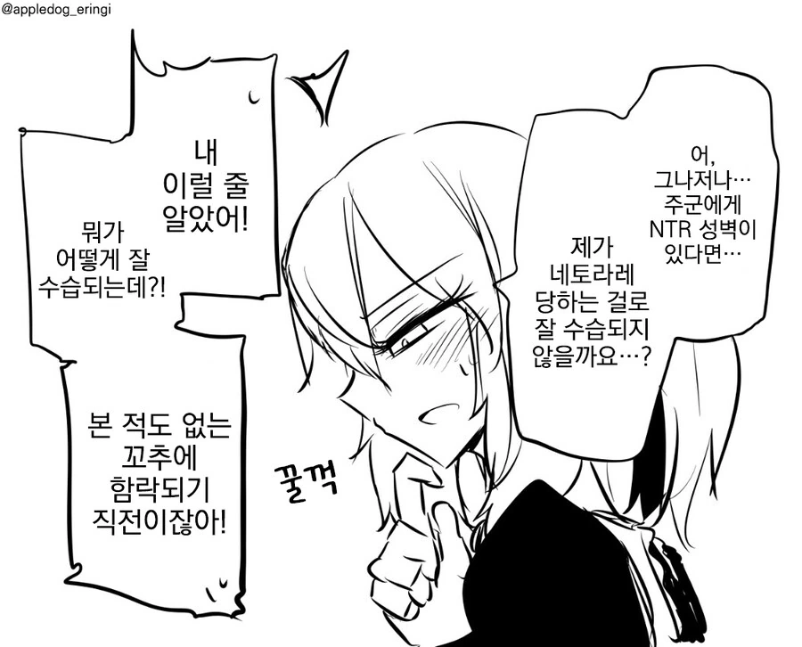 ㄱㄱ이 싫은 독재자 주군.manwha - 이미지 6