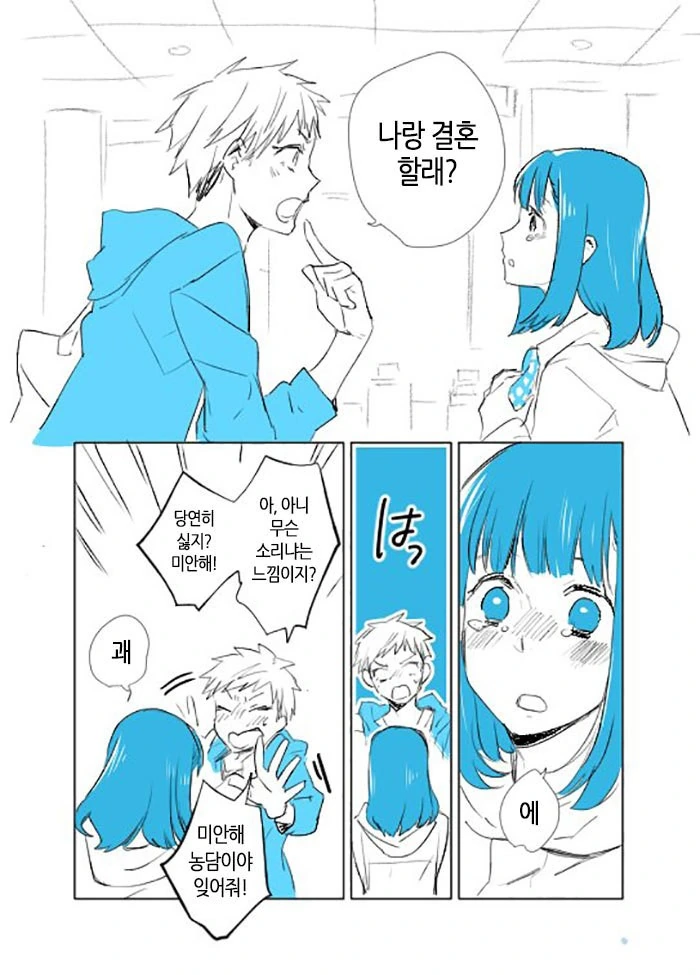 실패에서도 얻을 수 있는 것이 있다.Manga - 이미지 3
