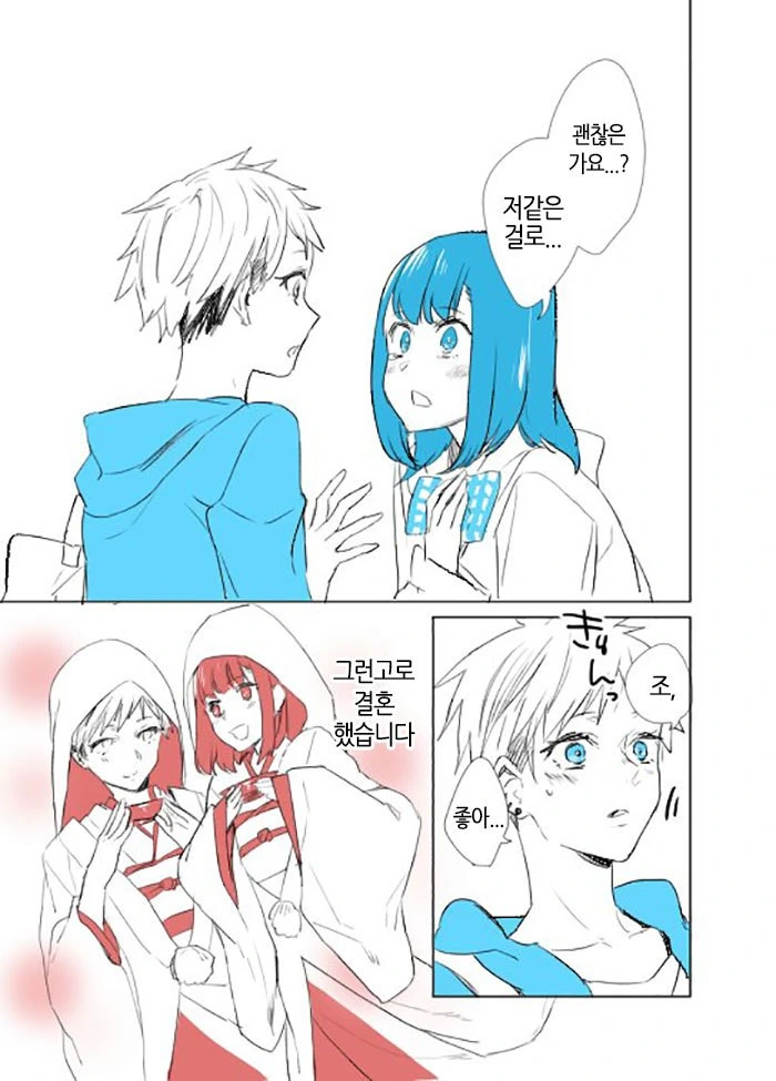 실패에서도 얻을 수 있는 것이 있다.Manga - 이미지 4