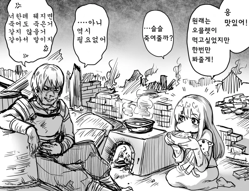 죽어가는 병사를 살려내는 기적을 일으킨 소녀 manhwa - 이미지 3