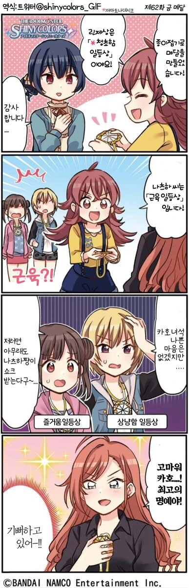 @) 캐릭터성의 변화로 지금은 사실상 사장된 2차 창작 이미지.manga - 이미지 4