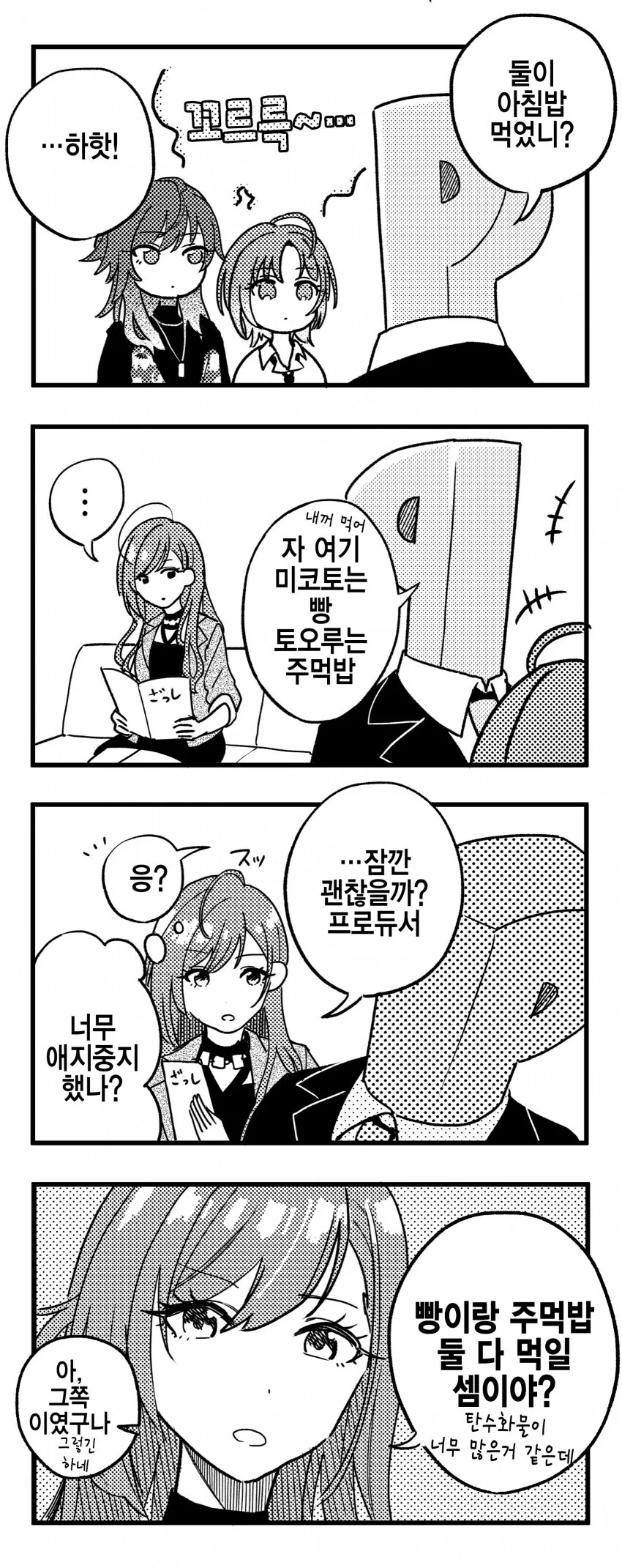 @) 캐릭터성의 변화로 지금은 사실상 사장된 2차 창작 이미지.manga - 이미지 6