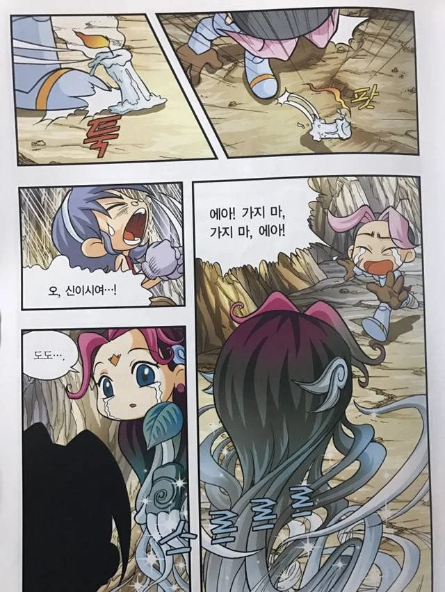 초딩들 암걸리게 만들었던 메이플 만화.manga - 이미지 3