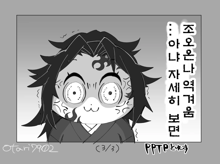 귀멸)츠기쿠니 형제 만화 모음.manhwa - 이미지 22