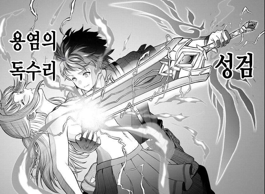 성검 뽑는 만화 - 이미지 5