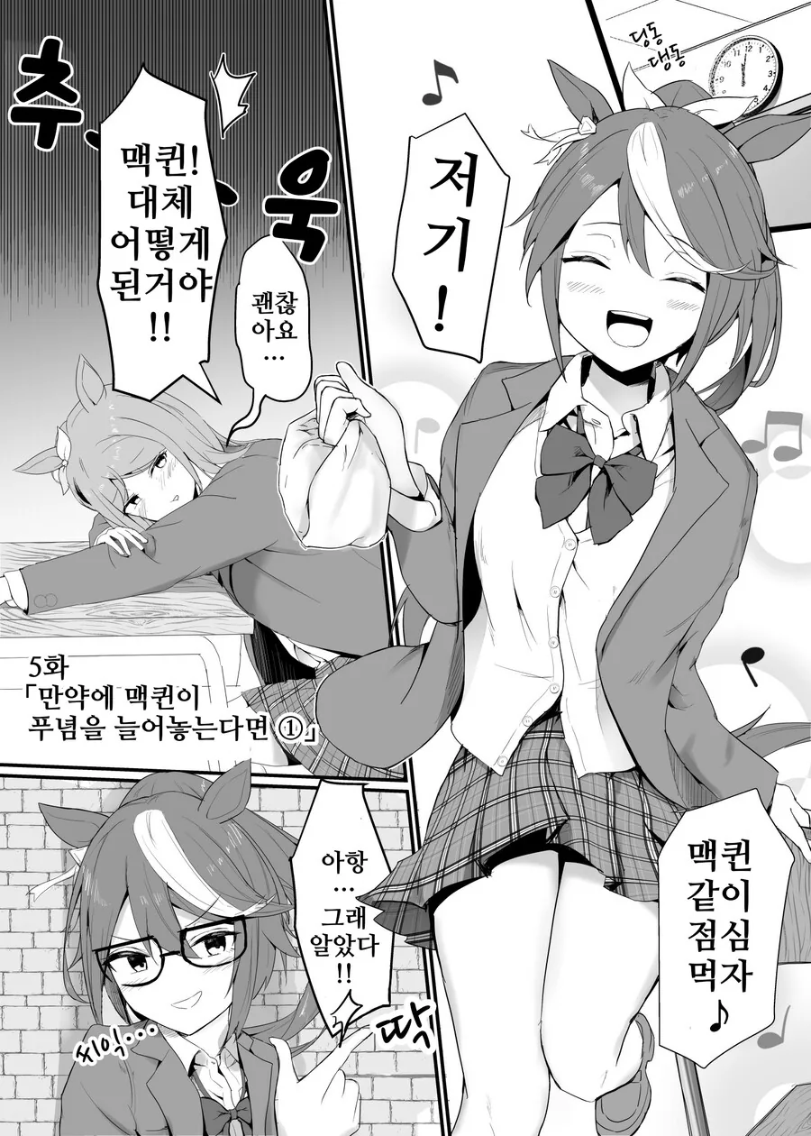 말딸)번역)만약에 맥퀸이 여동생 이었다면.1~9+@화 - 이미지 10