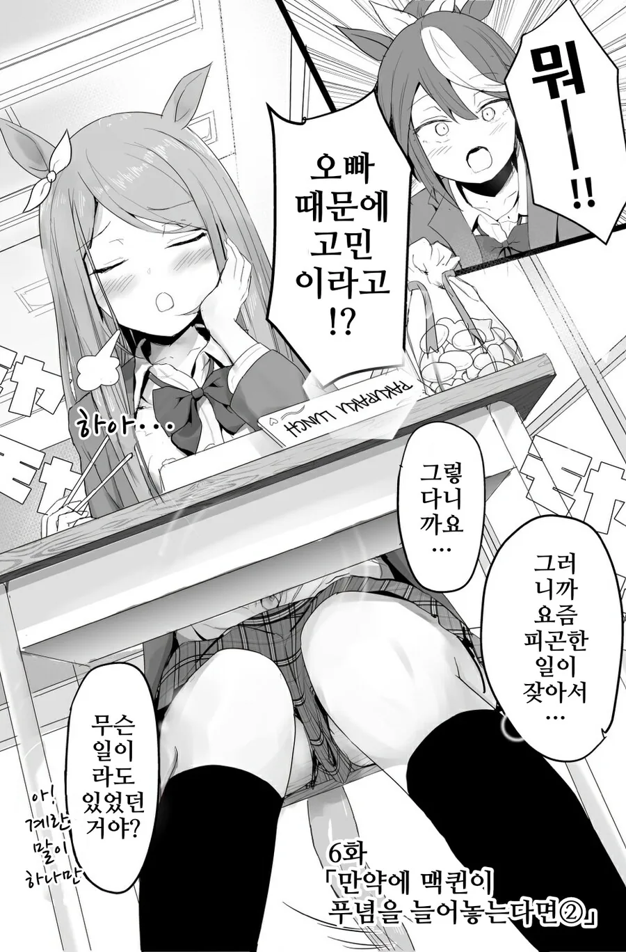말딸)번역)만약에 맥퀸이 여동생 이었다면.1~9+@화 - 이미지 12