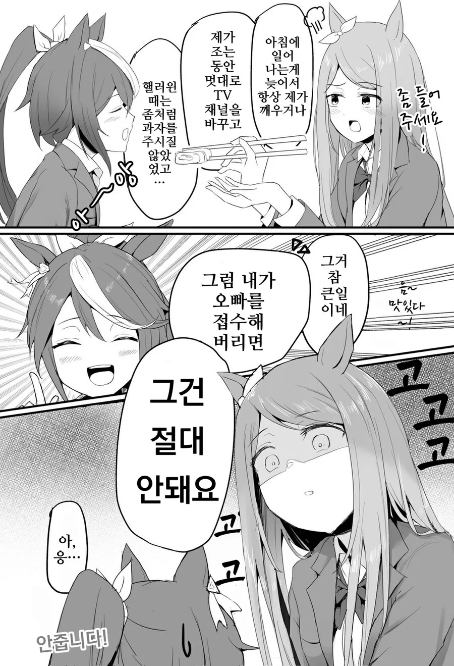 말딸)번역)만약에 맥퀸이 여동생 이었다면.1~9+@화 - 이미지 13