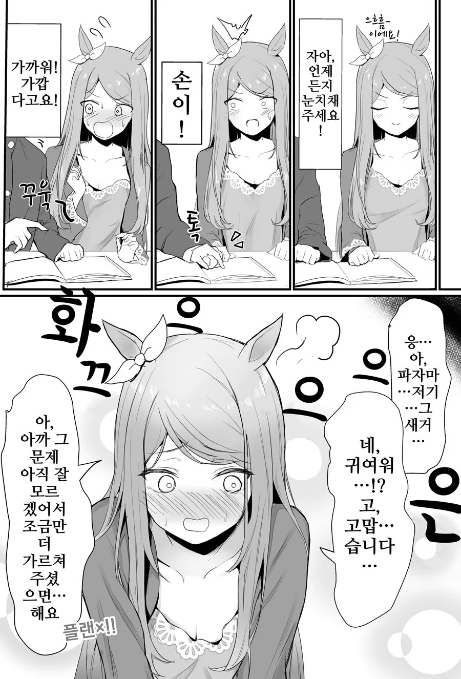 말딸)번역)만약에 맥퀸이 여동생 이었다면.1~9+@화 - 이미지 15