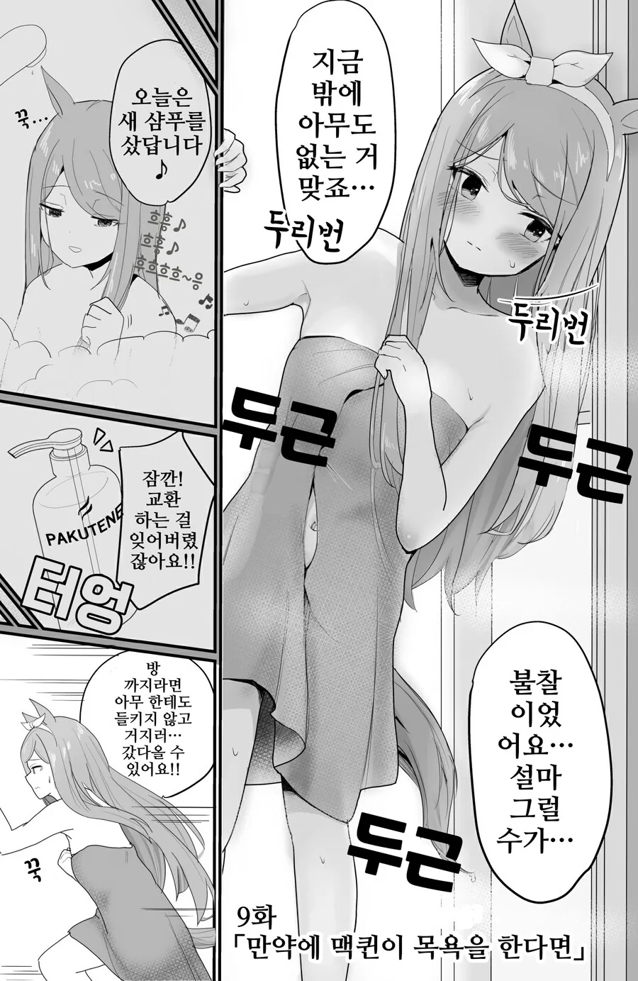 말딸)번역)만약에 맥퀸이 여동생 이었다면.1~9+@화 - 이미지 18