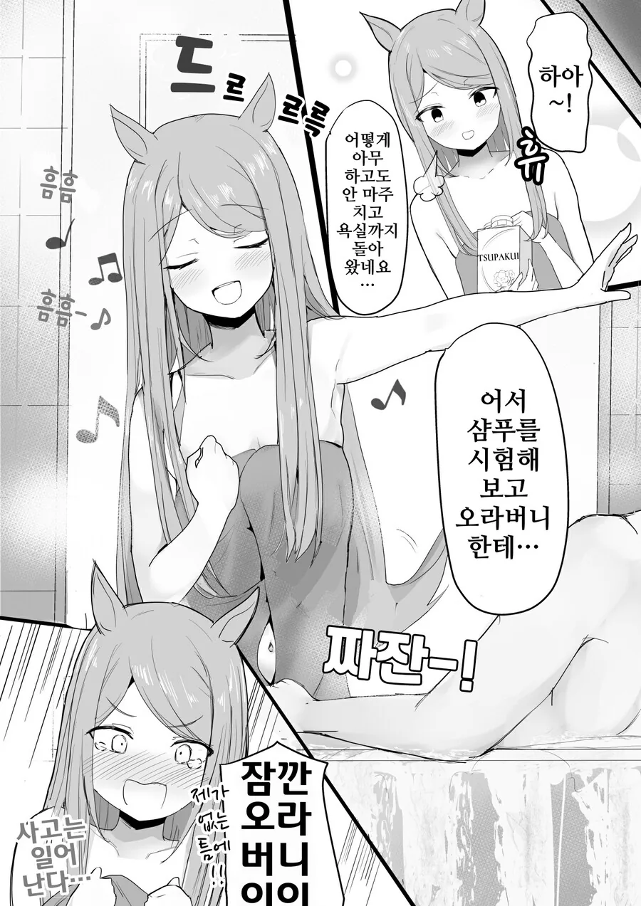 말딸)번역)만약에 맥퀸이 여동생 이었다면.1~9+@화 - 이미지 19