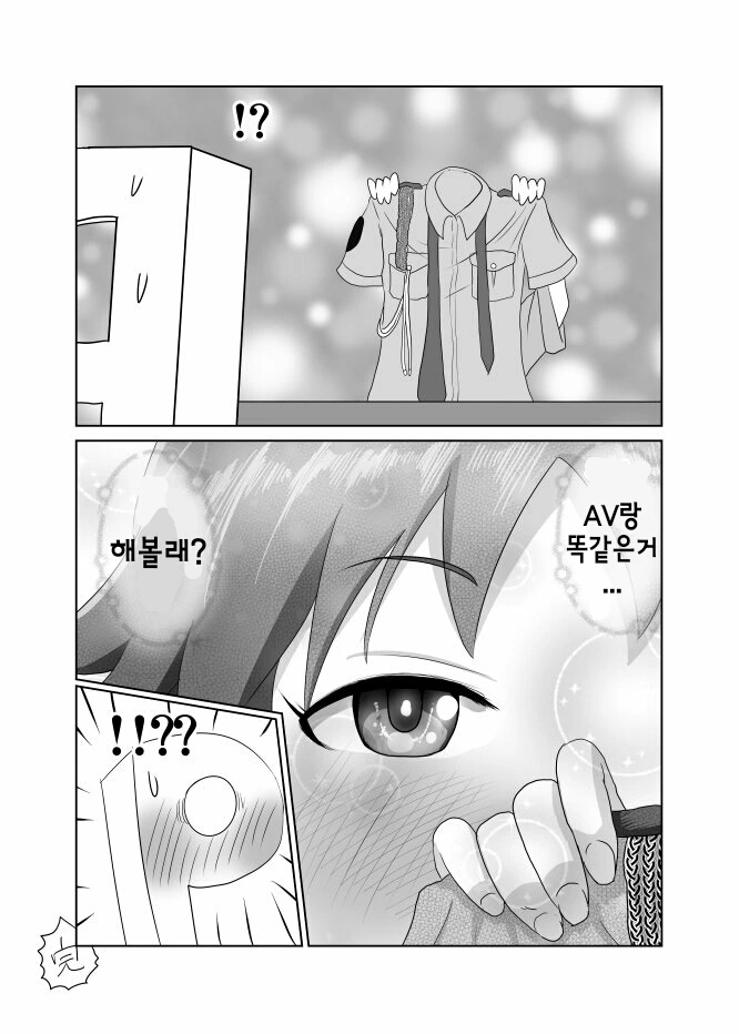 공포, @) 여경에게 여경 AV를 들켜버린 프로듀서...Manga - 이미지 3