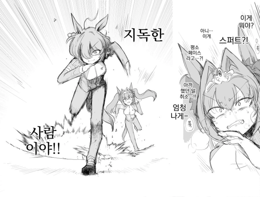 우마무스메, 번역) 타키온과 함께 달리는 스칼렛.manga - 이미지 3
