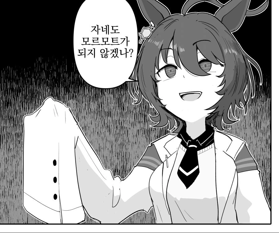 우마무스메, 번역) 타키온과 함께 달리는 스칼렛.manga - 이미지 4