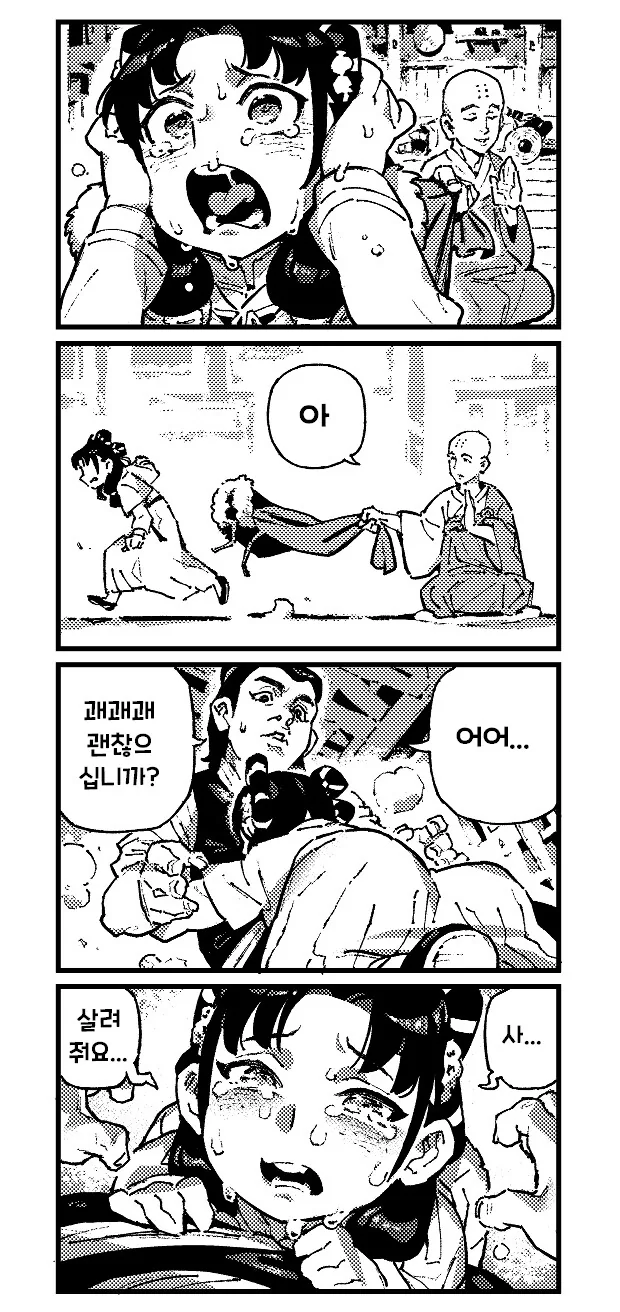 활협전) 엽운상.Manhwa - 이미지 3